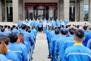 引发拼搏周到 凝聚发展力量 | 佰利乐纸业第十一届职工活动会圆满关幕