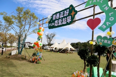 青春正好 爱情趁早 | 佰利乐纸业&平湖市总商会大厦青年联谊活动甜美开启
