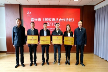 黄冈市税务局 & 佰利乐纸业顺利续签《税收遵从合作和谈》