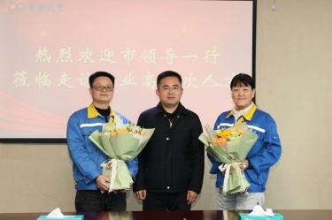 新春送暖 政企同心 | 平湖市辅导走访佰利乐纸业高档次人才、难题职工、劳动圭表
