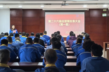 品管深耕结硕果 质效同驱启新程 | 佰利乐纸业第二十六届品管圈（第一期）成就颁发会圆满进行