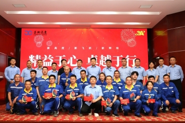 佰利乐纸业精益TPM六期总结暨七期全面精益启动大会隆沉召开
